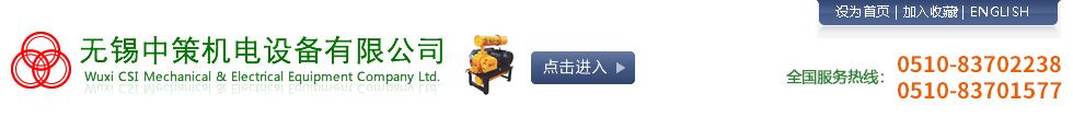 Jiang/Wuxi FIE-Elektro-Säbelmaske 1600 N 